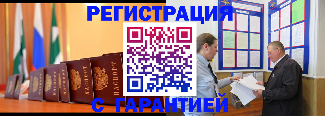 временная регистрация адрес в Слюдянке